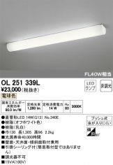 OL251339L