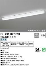 OL291027P2B