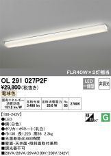 OL291027P2F