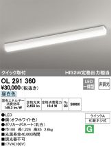 OL291360