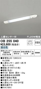 OB255040