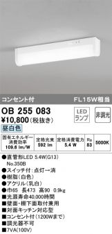 OB255083