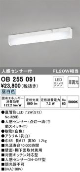 OB255091