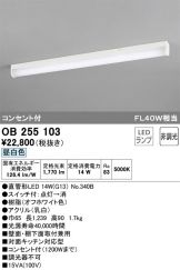 OB255103