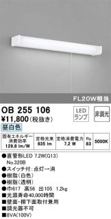 OB255106