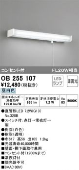 OB255107