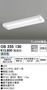 OB255130