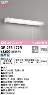 OB255177R