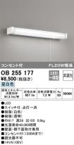 OB255177
