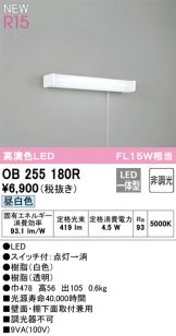 OB255180R