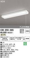 OB255295