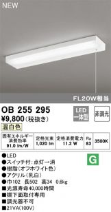 OB255295