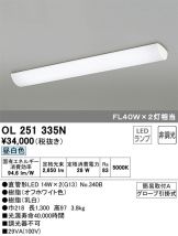 OL251335N
