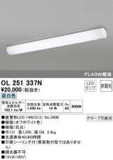OL251337N