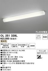 OL251339L