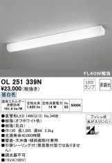 OL251339N
