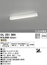 OL251364