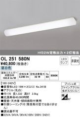 OL251580N