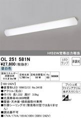OL251581N