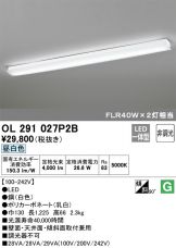 OL291027P2B