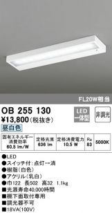 OB255130