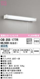 OB255177R