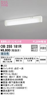 OB255181R