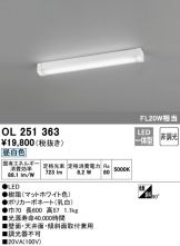 OL251363