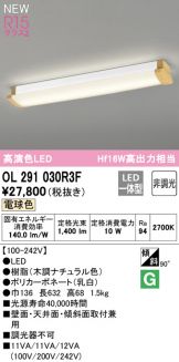 OL291030R3F