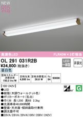 OL291031R2B