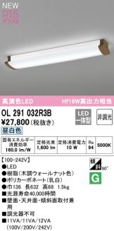 OL291032R3B