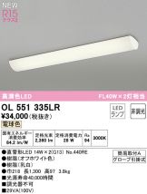 OL551335LR