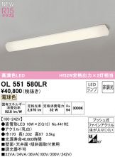 OL551580LR