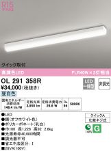 OL291358R