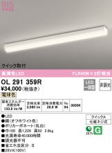 OL291359R