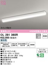OL291360R