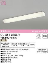 OL551335LR