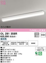 OL291358R