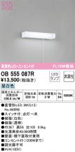 OB555087R