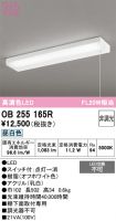 OB255165R
