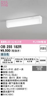OB255182R