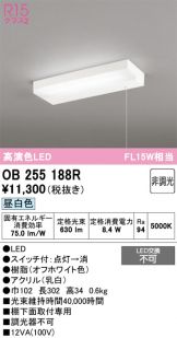 OB255188R