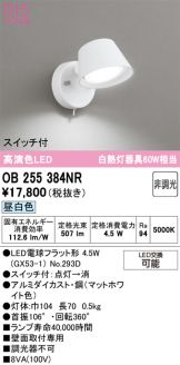 OB255384NR