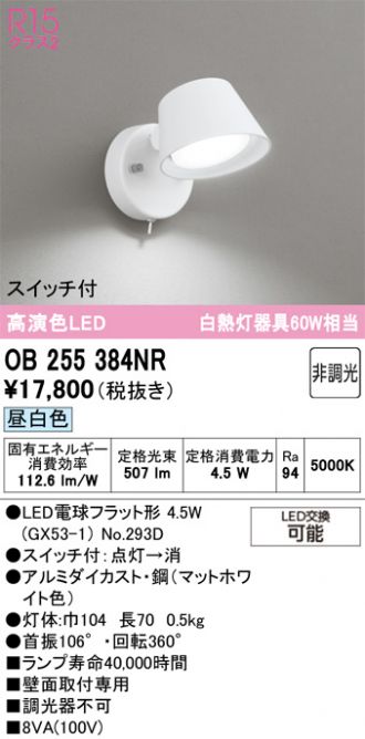 OB255384NR