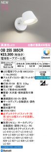 OB255385CR