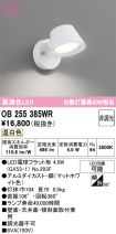 OB255385WR