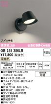 OB255386LR