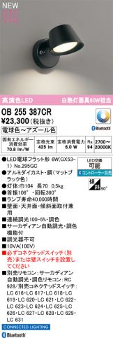 OB255387CR