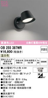 OB255387WR