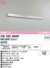 OB555064R
